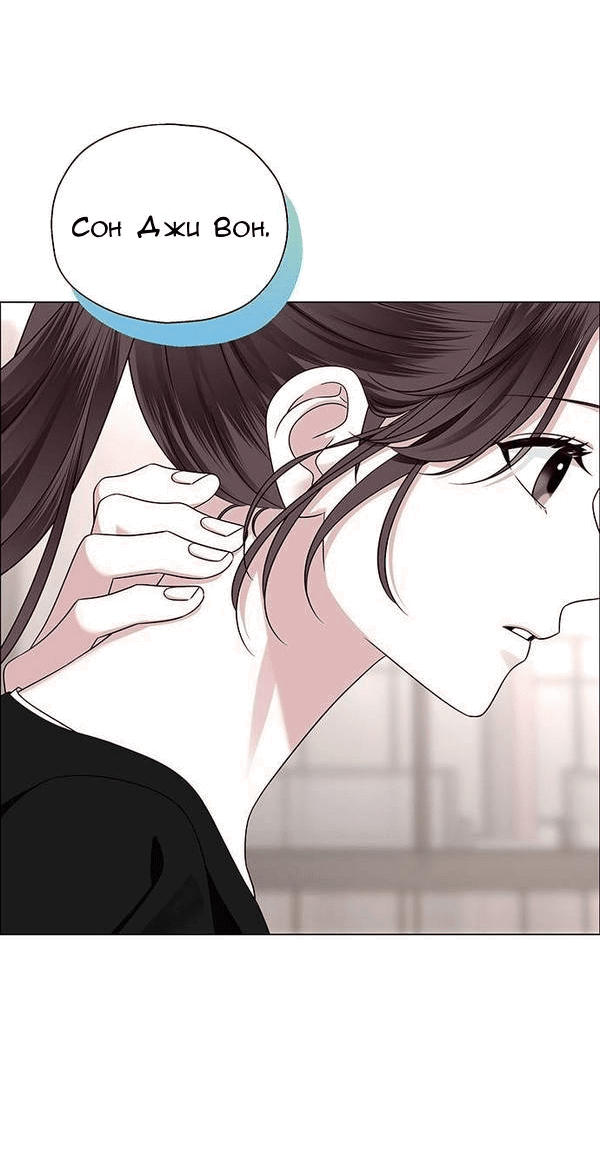 Манга Первое признание - Глава 9 Страница 45