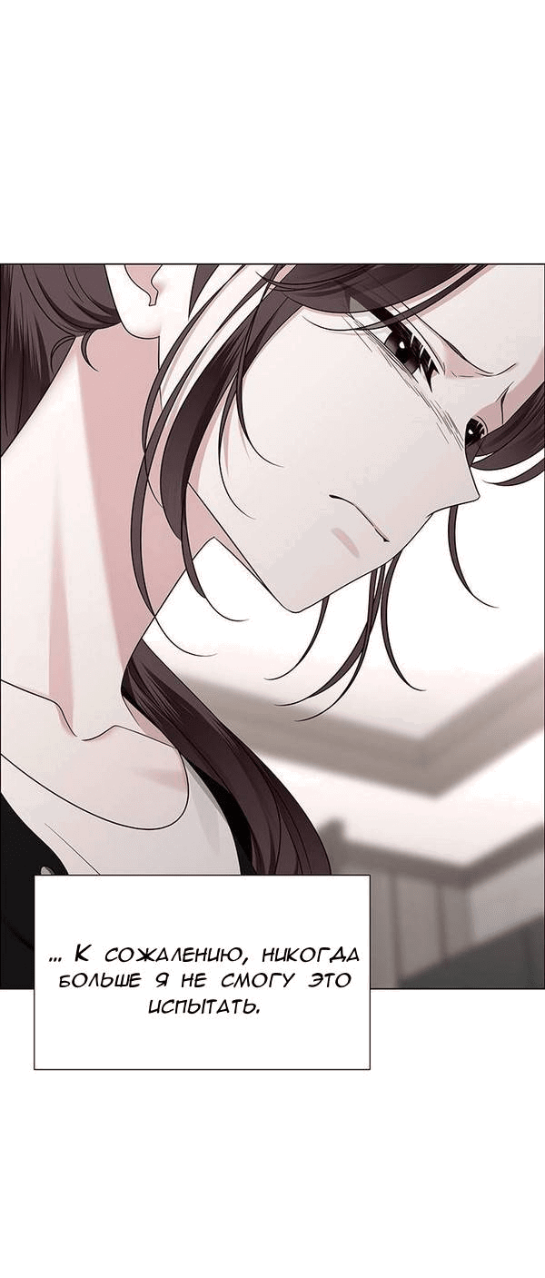 Манга Первое признание - Глава 9 Страница 30