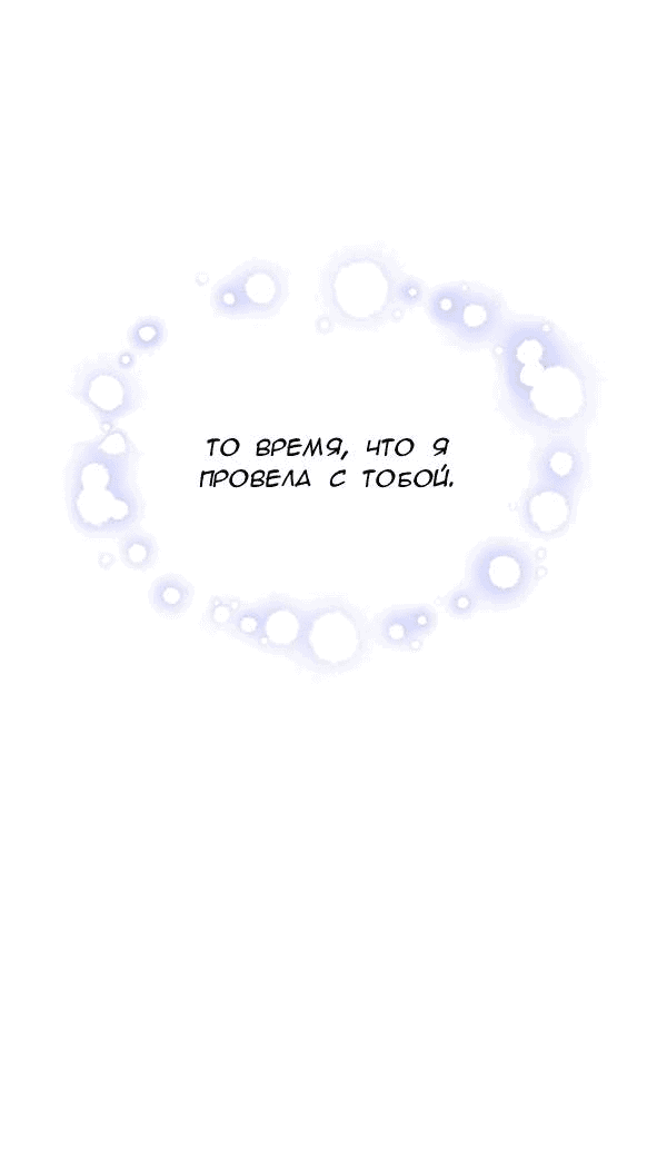 Манга Первое признание - Глава 9 Страница 27