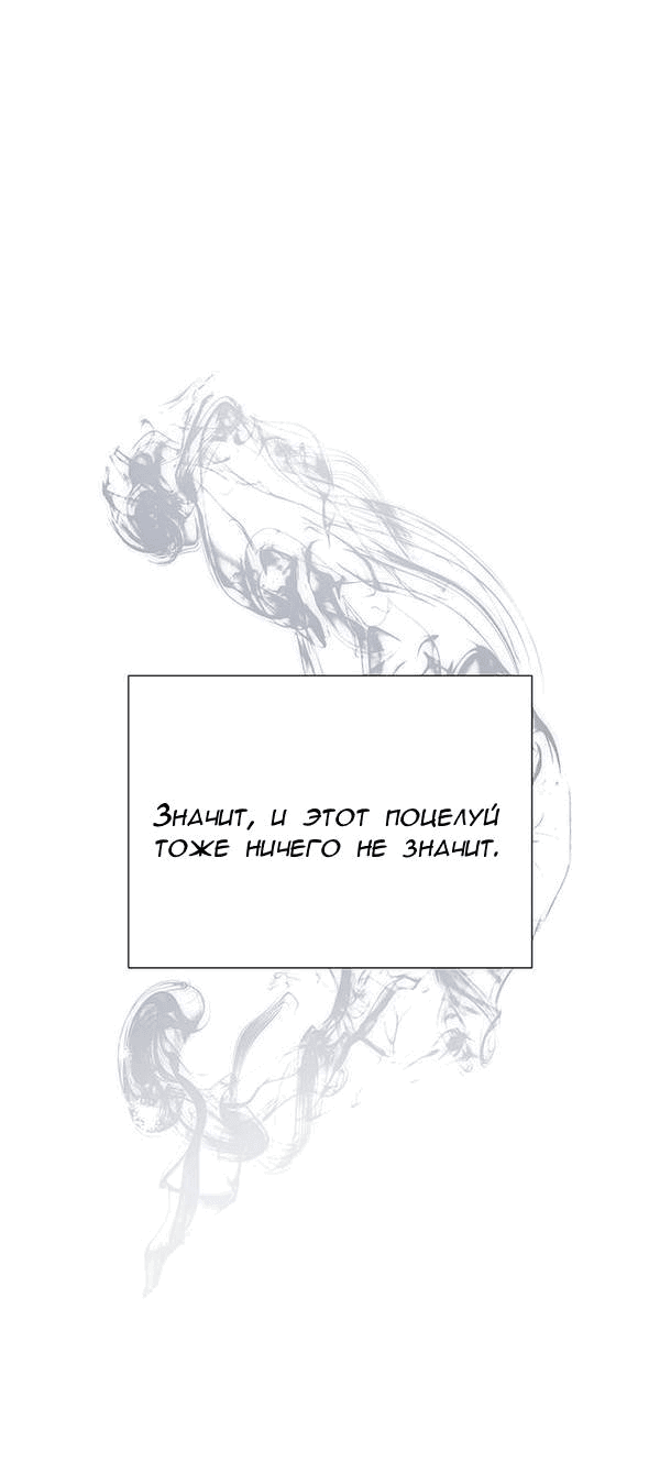 Манга Первое признание - Глава 9 Страница 64