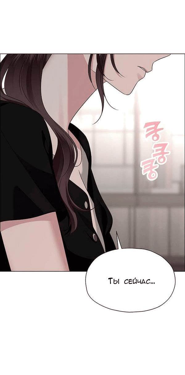 Манга Первое признание - Глава 9 Страница 55