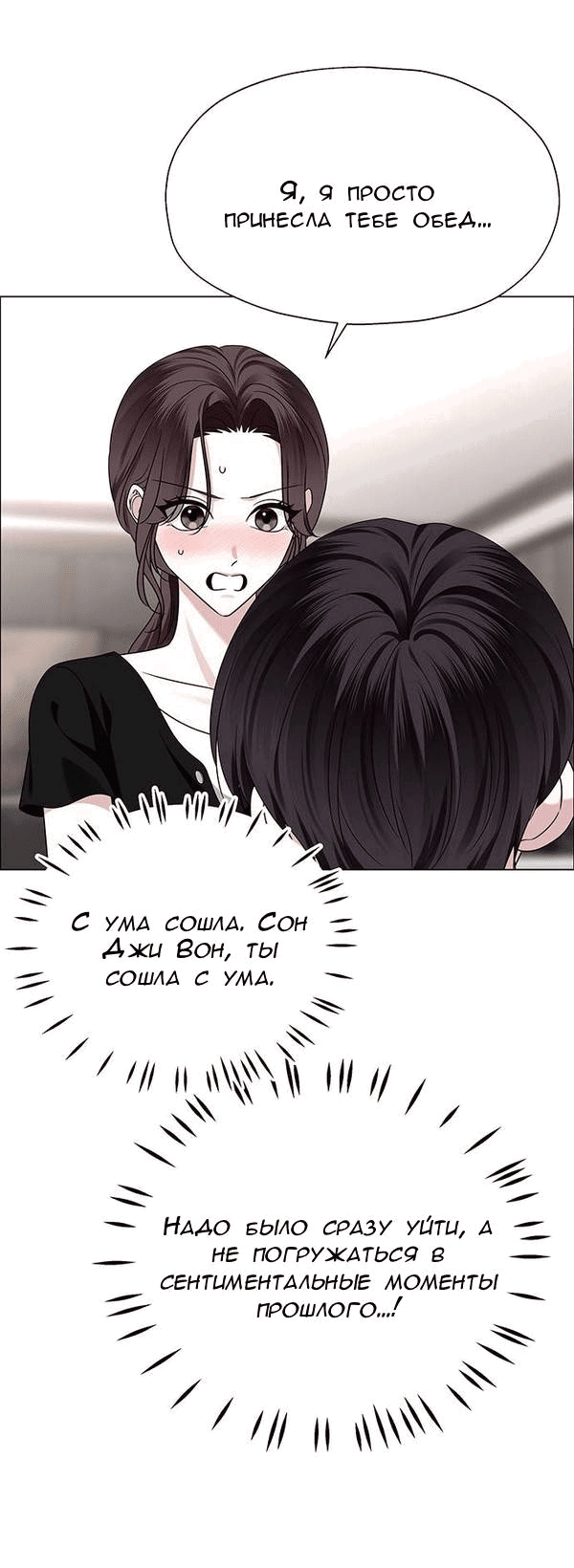 Манга Первое признание - Глава 9 Страница 44