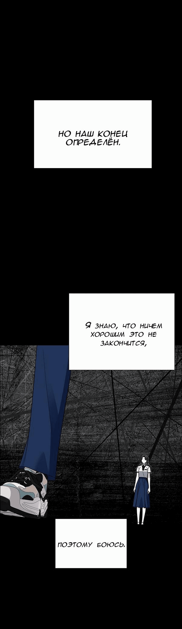 Манга Первое признание - Глава 9 Страница 12