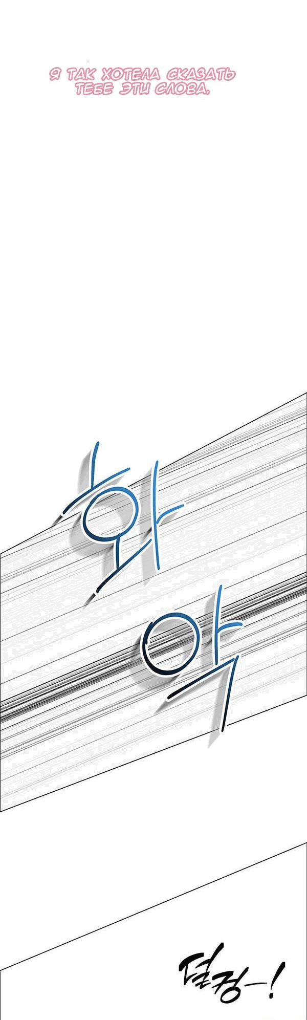 Манга Первое признание - Глава 9 Страница 41