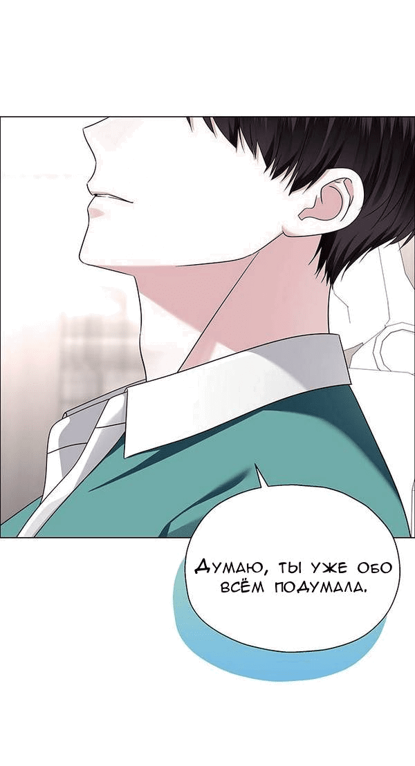 Манга Первое признание - Глава 9 Страница 46