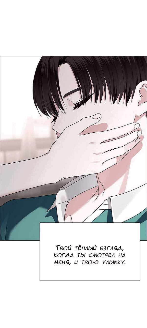 Манга Первое признание - Глава 9 Страница 31