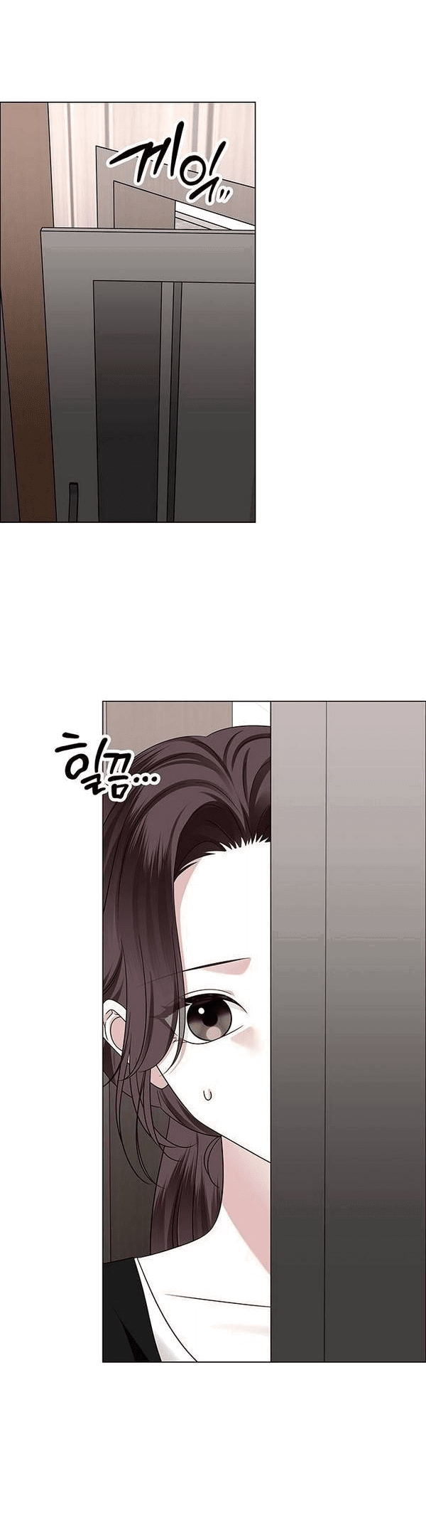 Манга Первое признание - Глава 9 Страница 20