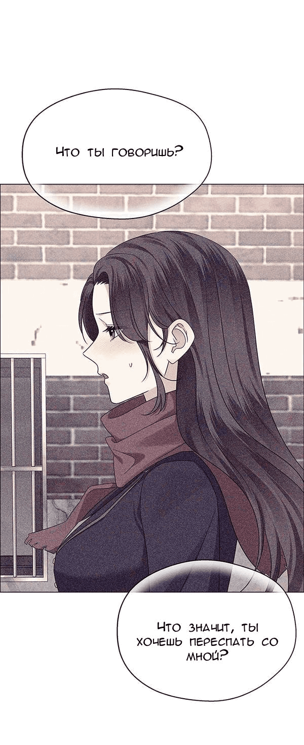 Манга Первое признание - Глава 9 Страница 60