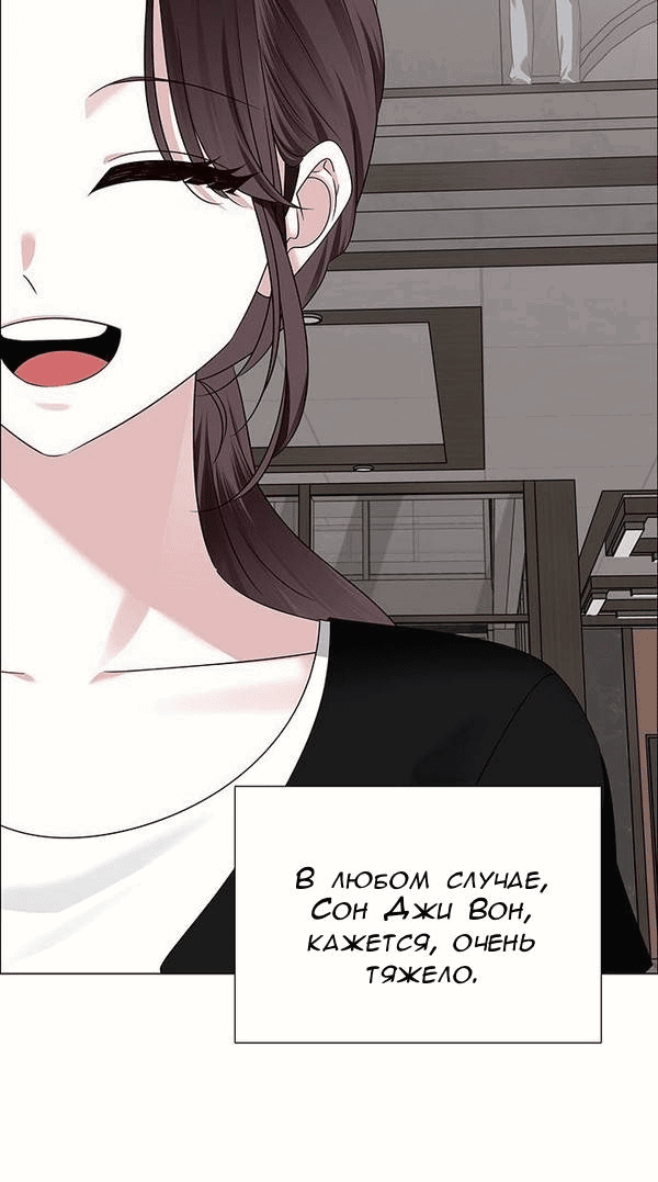 Манга Первое признание - Глава 8 Страница 43