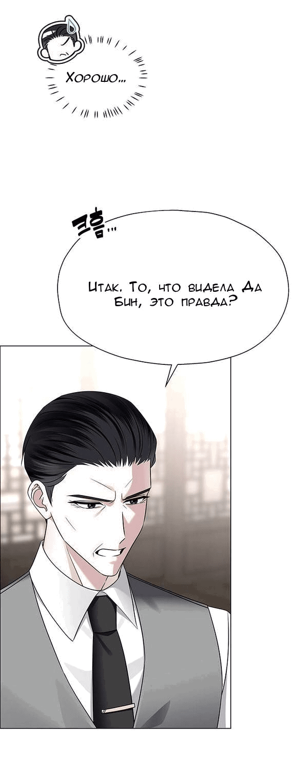 Манга Первое признание - Глава 8 Страница 12