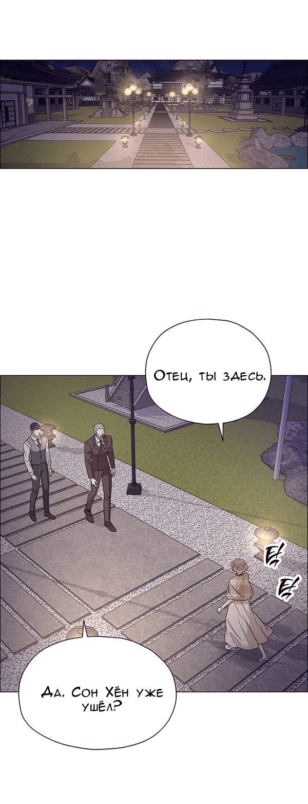 Манга Первое признание - Глава 8 Страница 25