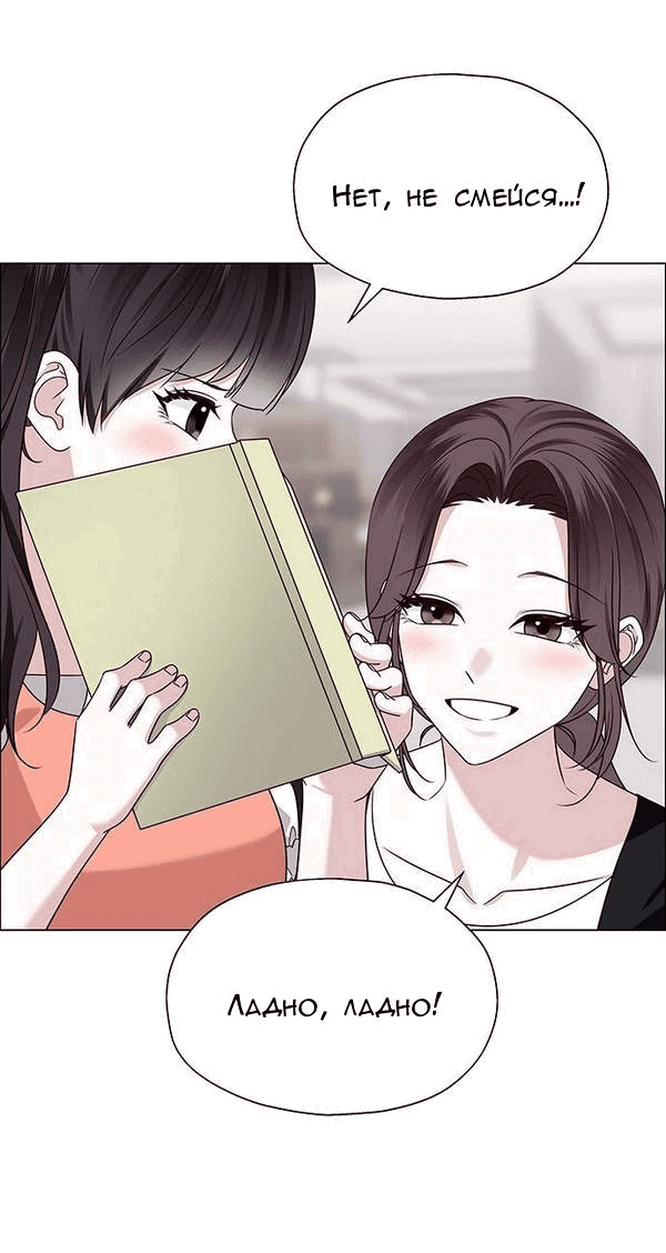 Манга Первое признание - Глава 8 Страница 57