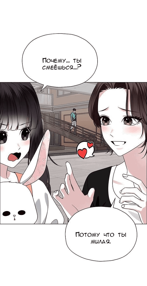 Манга Первое признание - Глава 8 Страница 55