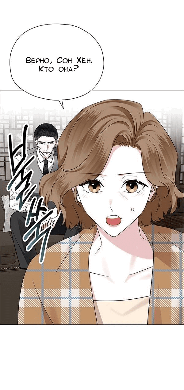 Манга Первое признание - Глава 8 Страница 5