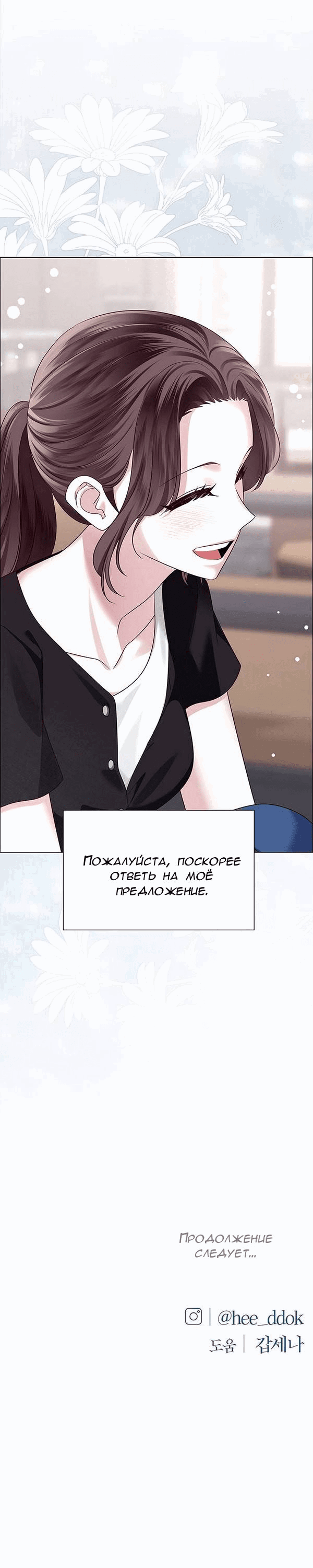 Манга Первое признание - Глава 8 Страница 59