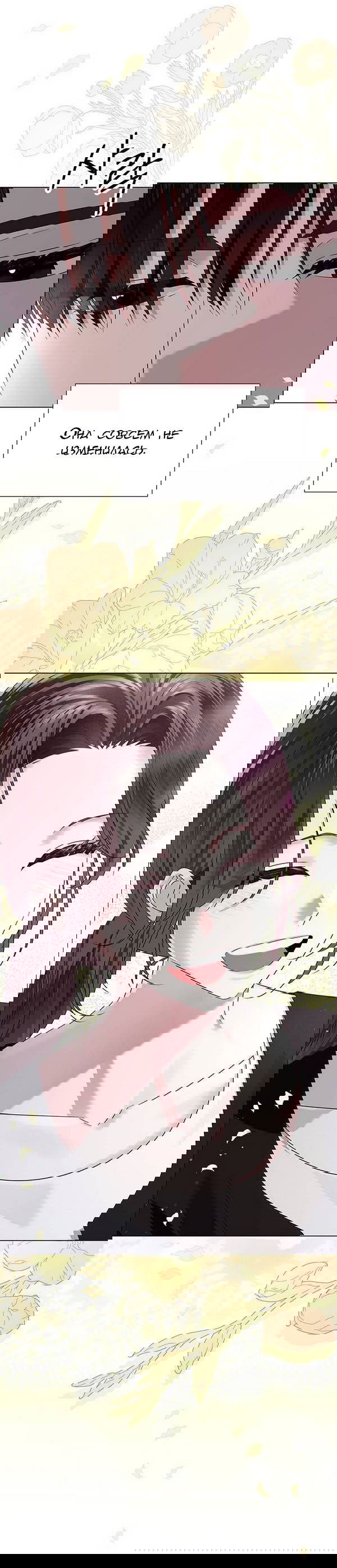 Манга Первое признание - Глава 8 Страница 48