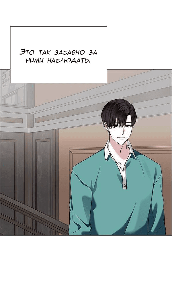 Манга Первое признание - Глава 8 Страница 56