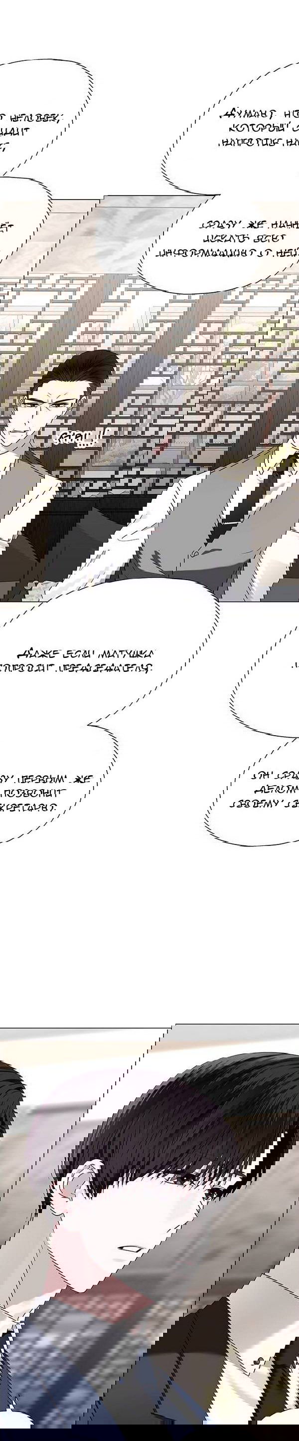 Манга Первое признание - Глава 8 Страница 18