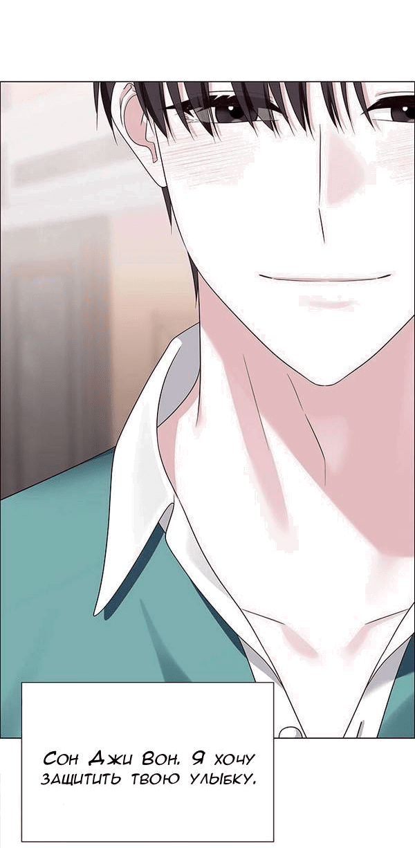 Манга Первое признание - Глава 8 Страница 58