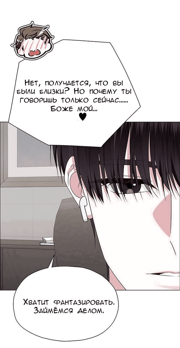 Манга Первое признание - Глава 8 Страница 38