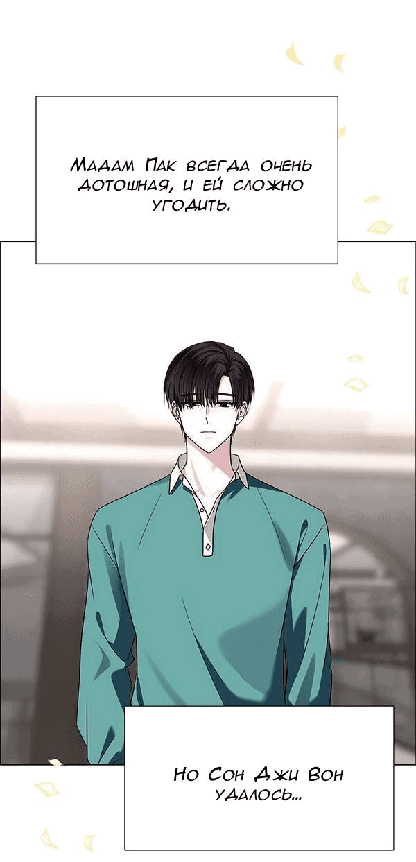Манга Первое признание - Глава 8 Страница 47