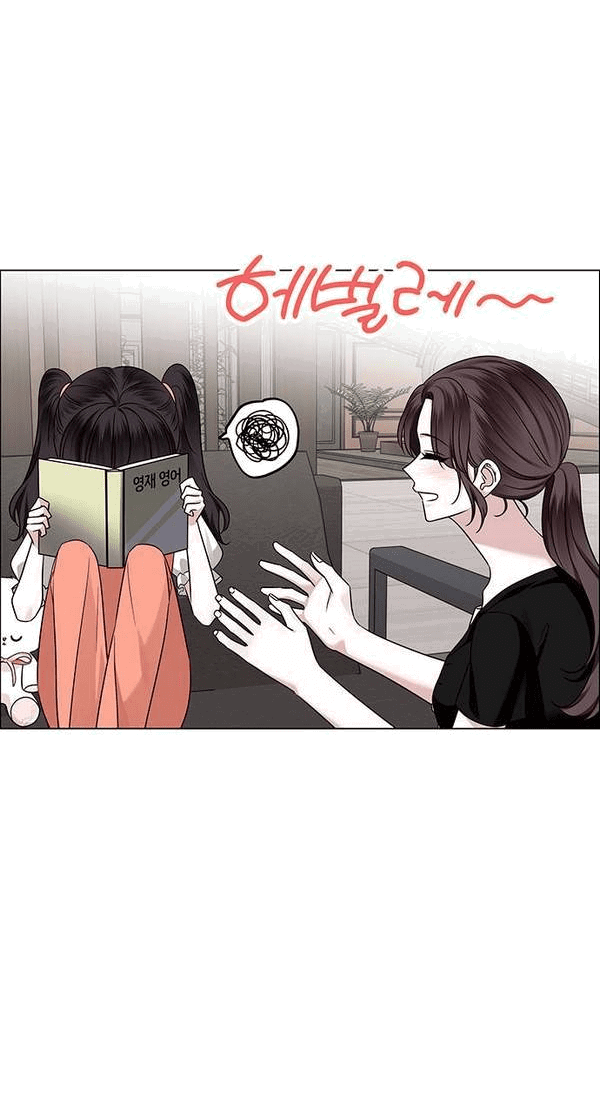 Манга Первое признание - Глава 8 Страница 53