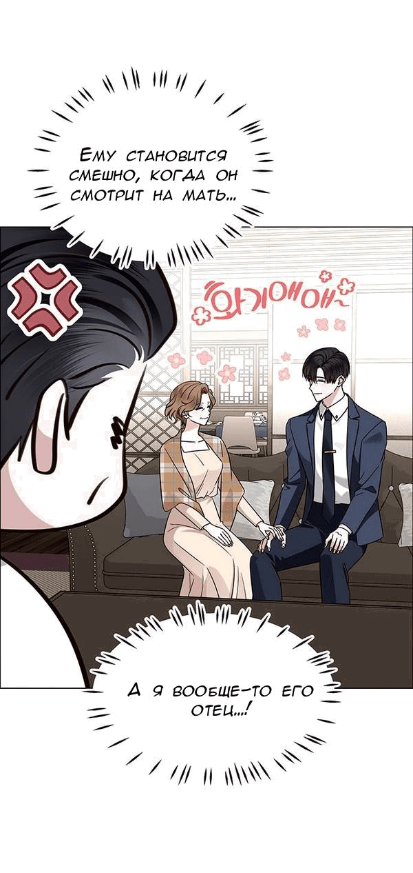 Манга Первое признание - Глава 8 Страница 8