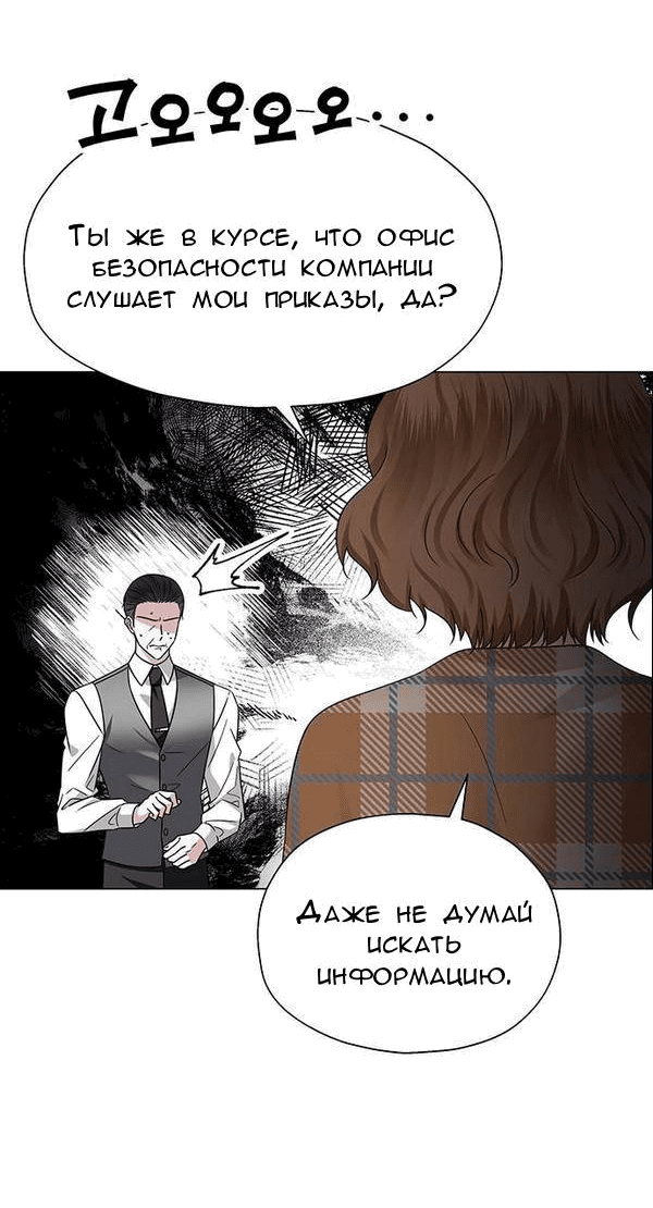 Манга Первое признание - Глава 8 Страница 29
