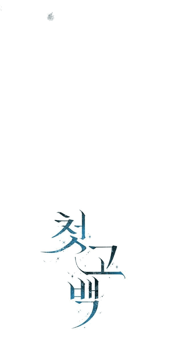 Манга Первое признание - Глава 8 Страница 23