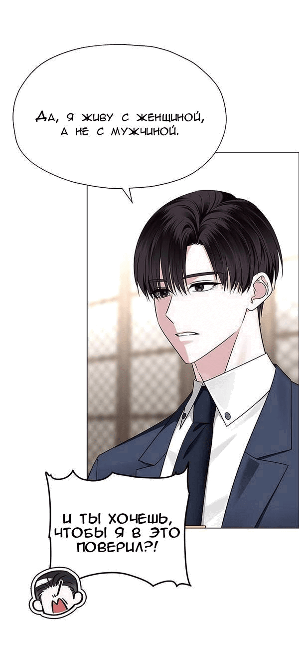 Манга Первое признание - Глава 8 Страница 13