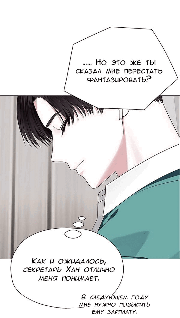 Манга Первое признание - Глава 8 Страница 40