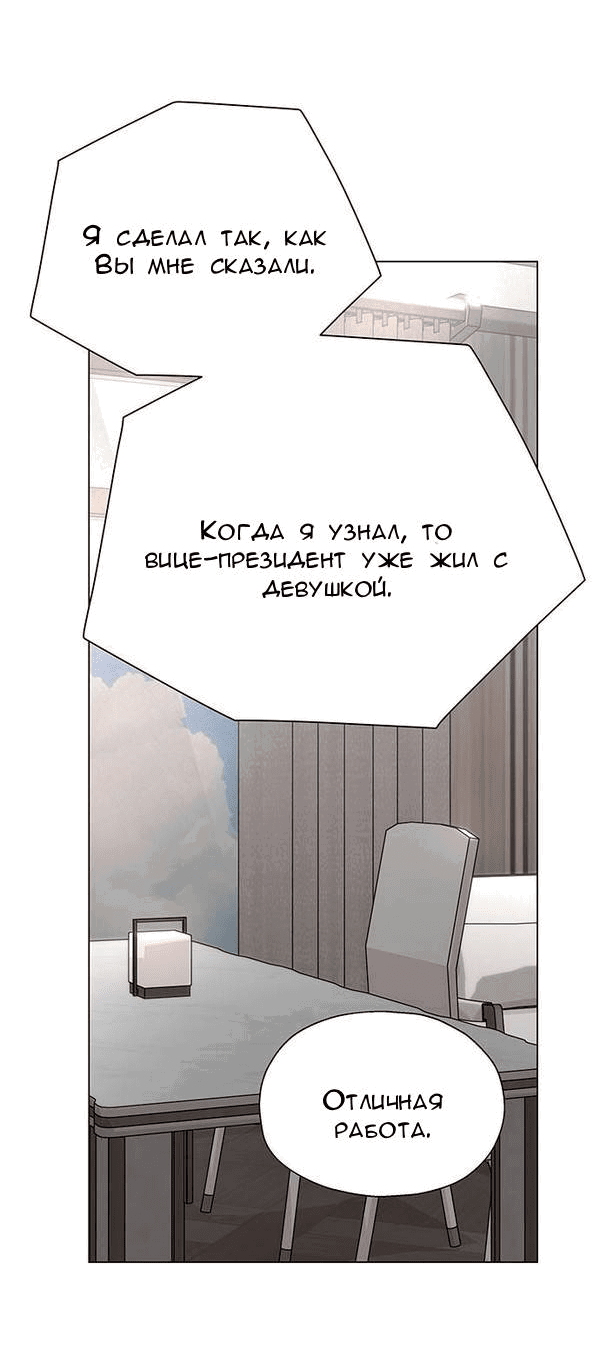 Манга Первое признание - Глава 8 Страница 34
