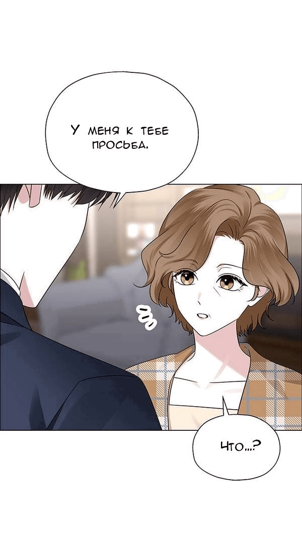 Манга Первое признание - Глава 8 Страница 17