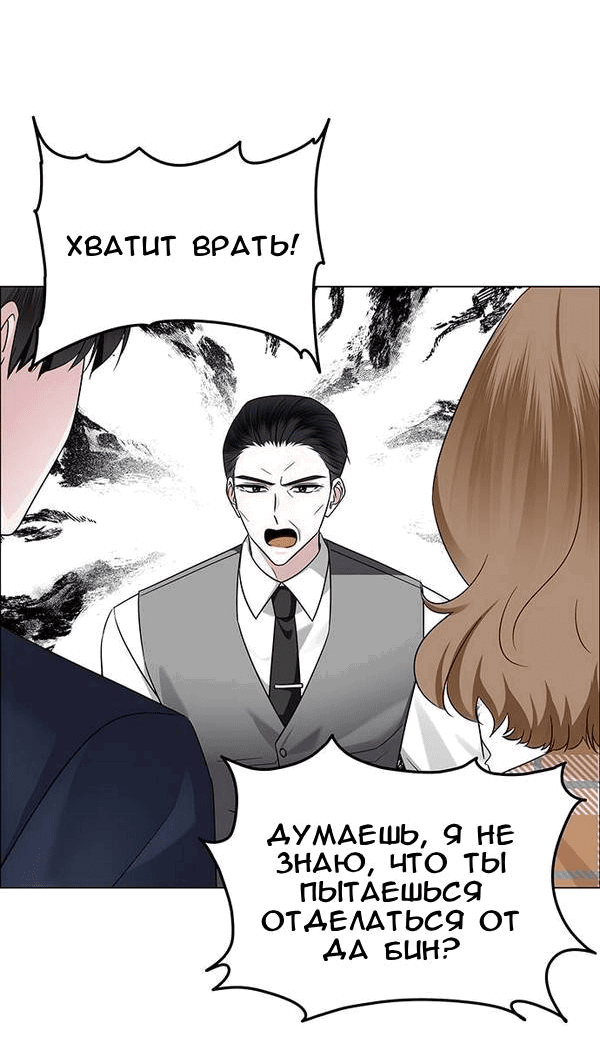 Манга Первое признание - Глава 8 Страница 9