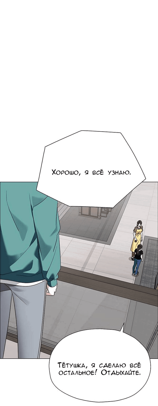 Манга Первое признание - Глава 8 Страница 41