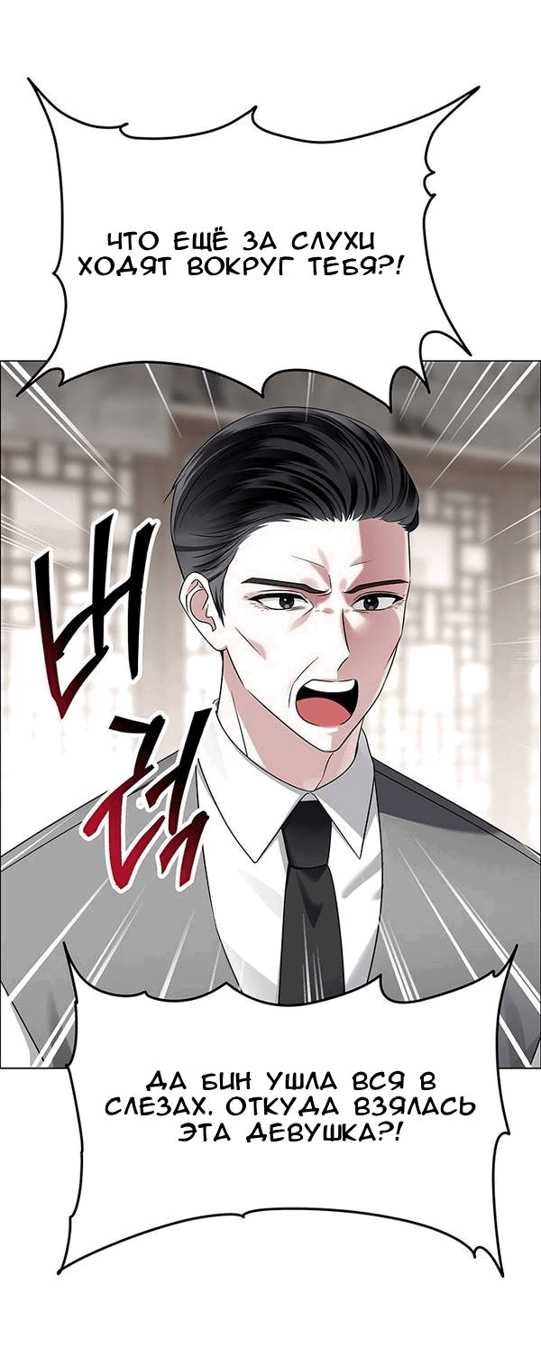 Манга Первое признание - Глава 8 Страница 4