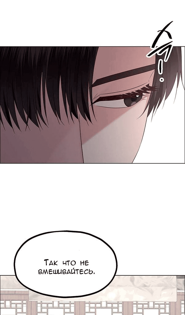 Манга Первое признание - Глава 8 Страница 21