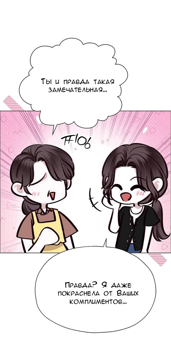 Манга Первое признание - Глава 8 Страница 45