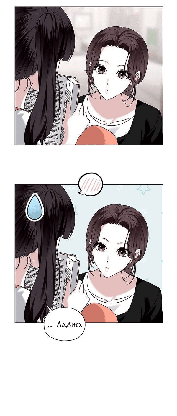 Манга Первое признание - Глава 8 Страница 52