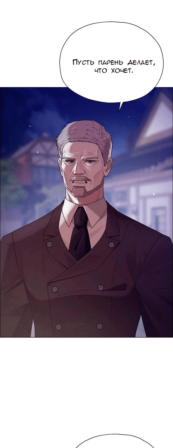 Манга Первое признание - Глава 8 Страница 27