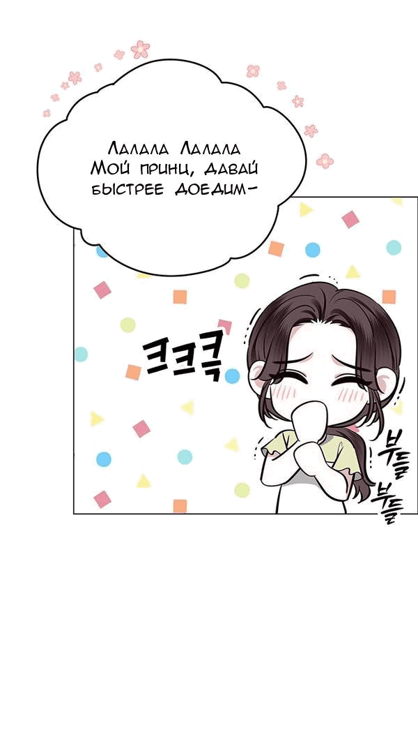 Манга Первое признание - Глава 7 Страница 21