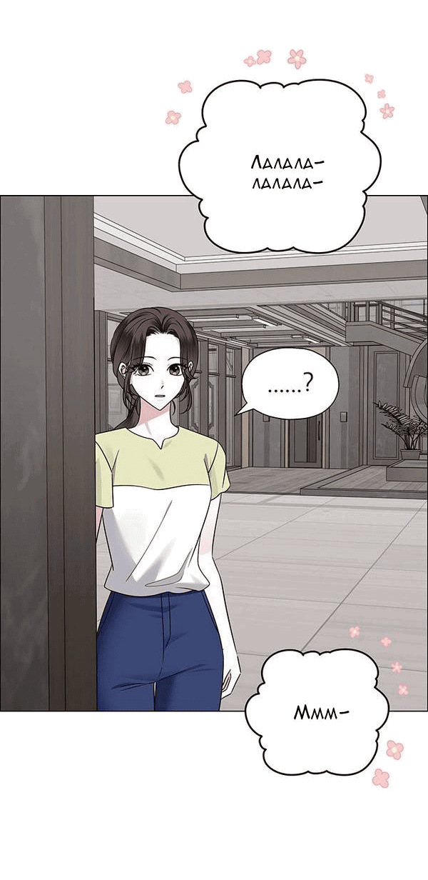 Манга Первое признание - Глава 7 Страница 16