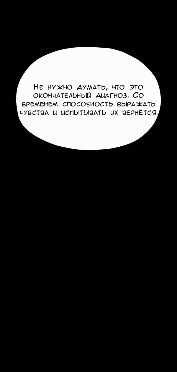 Манга Первое признание - Глава 7 Страница 67