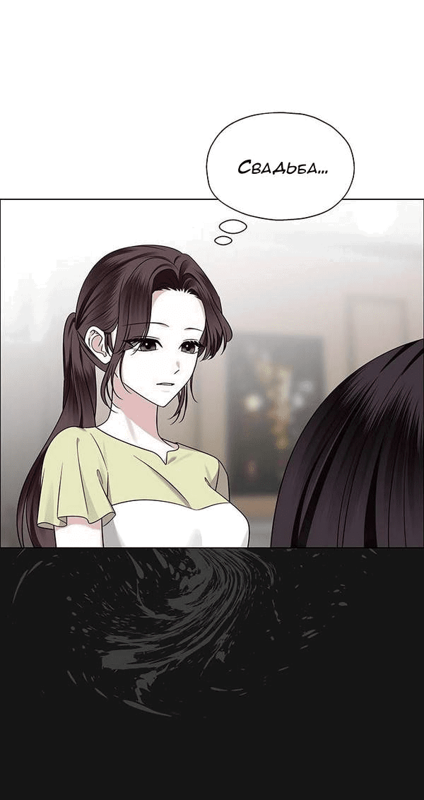 Манга Первое признание - Глава 7 Страница 43