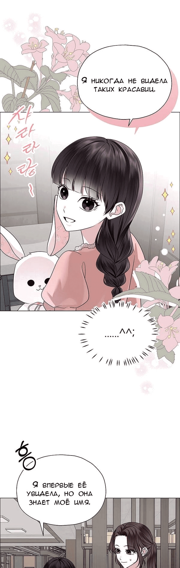Манга Первое признание - Глава 7 Страница 40