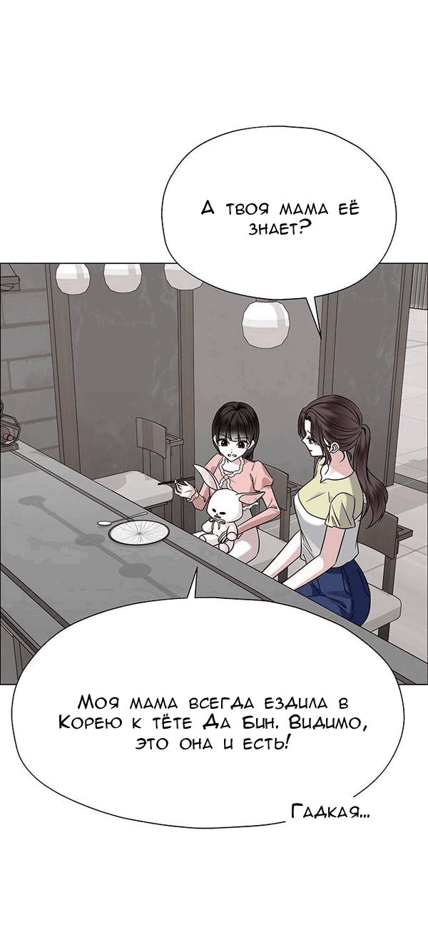 Манга Первое признание - Глава 7 Страница 45