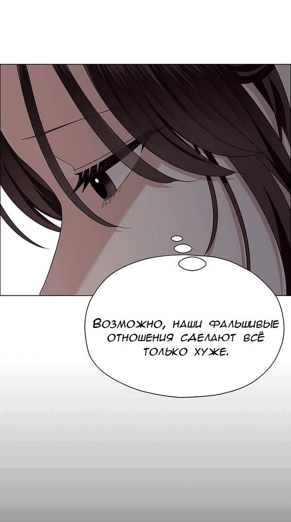 Манга Первое признание - Глава 7 Страница 33