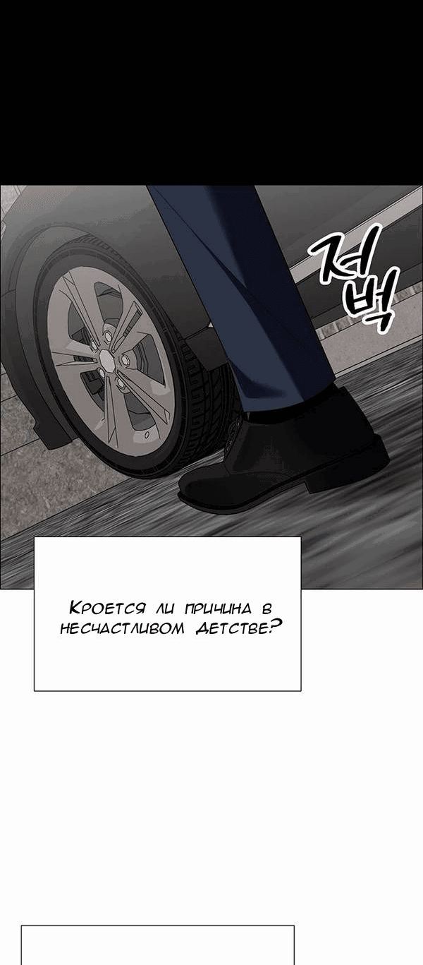 Манга Первое признание - Глава 7 Страница 68