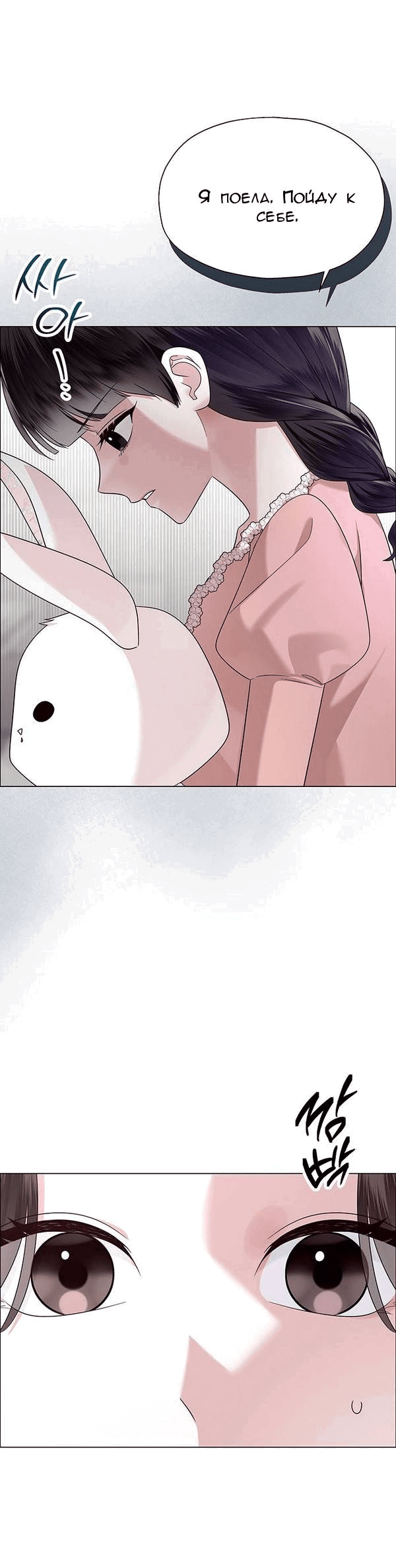 Манга Первое признание - Глава 7 Страница 47