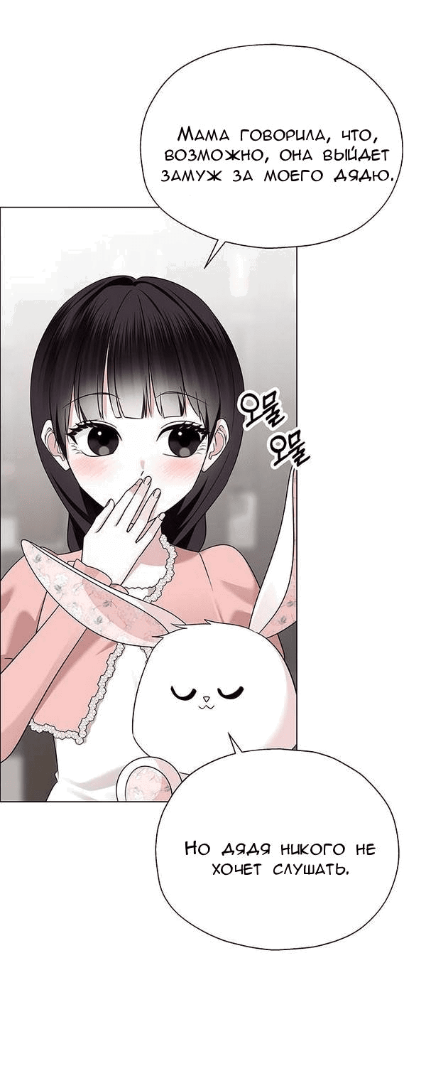 Манга Первое признание - Глава 7 Страница 42